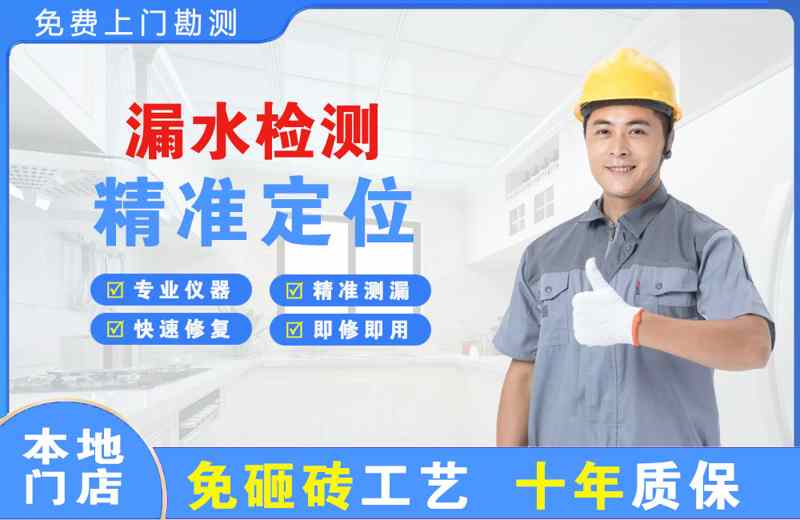 城西漏水检测精准定位